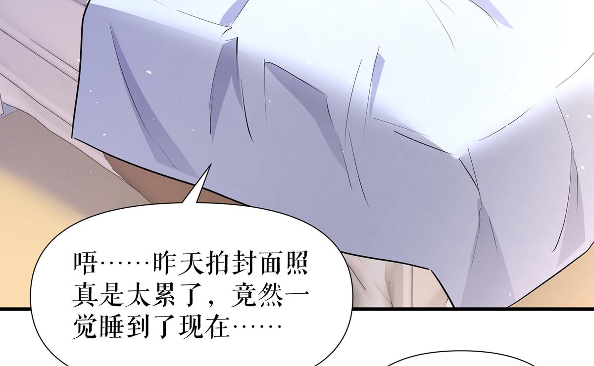 《天才酷宝总裁宠妻太强悍》第216话 照片外泄 第3页