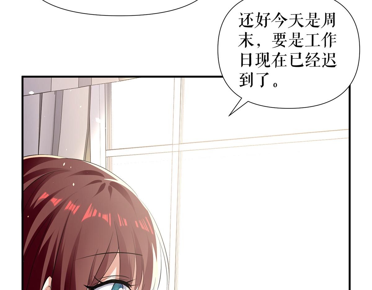 《天才酷宝总裁宠妻太强悍》第216话 照片外泄 第4页
