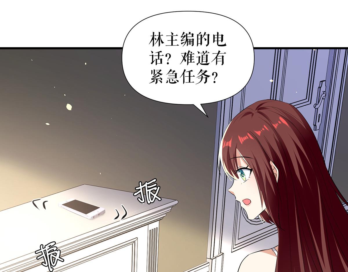 《天才酷宝总裁宠妻太强悍》第216话 照片外泄 第6页