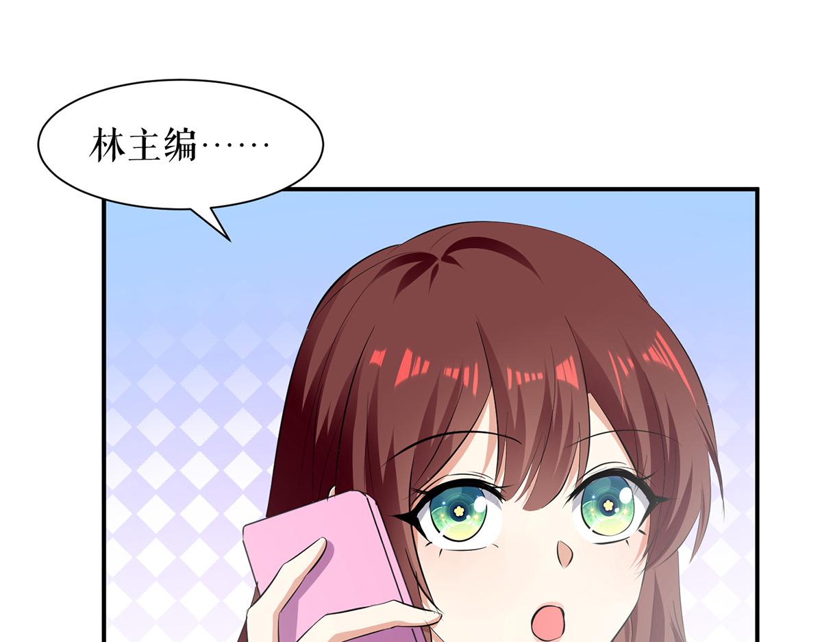 《天才酷宝总裁宠妻太强悍》第216话 照片外泄 第8页
