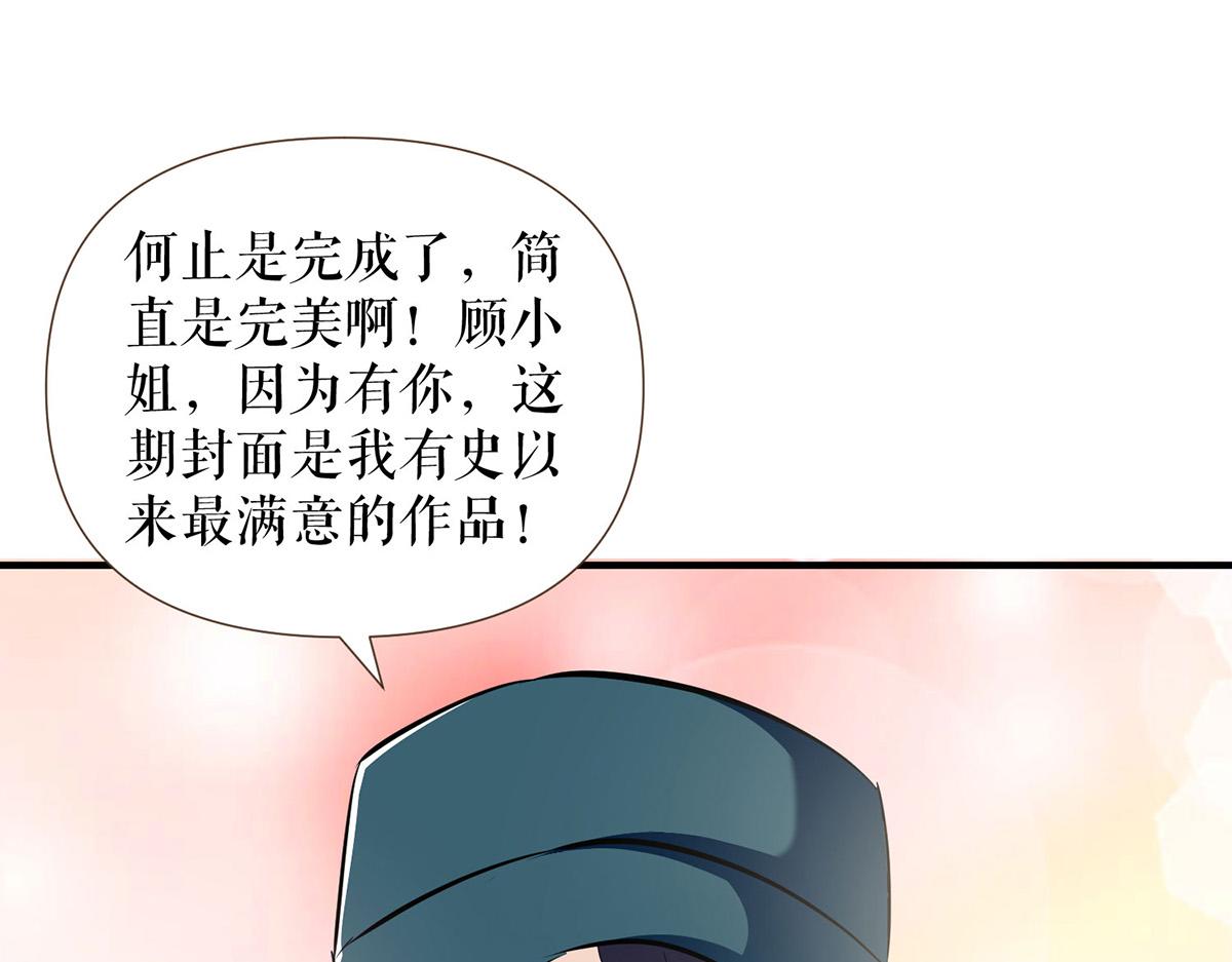 《天才酷宝总裁宠妻太强悍》第215话 你的事就是我的事 第10页