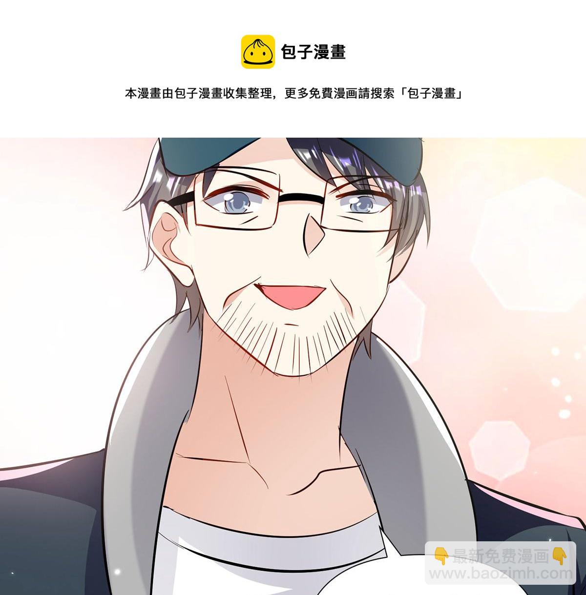 《天才酷宝总裁宠妻太强悍》第215话 你的事就是我的事 第11页