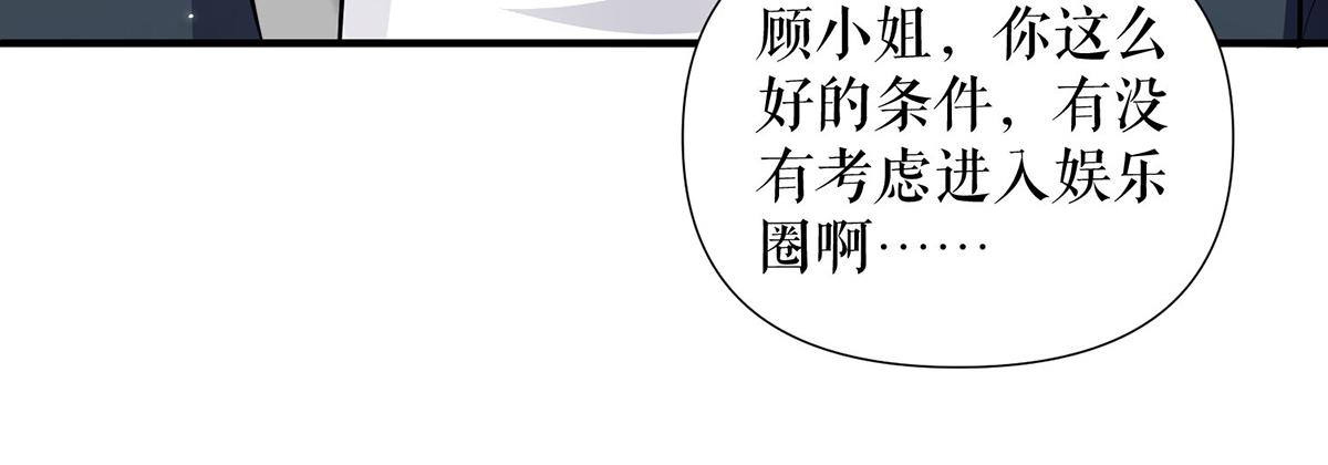 《天才酷宝总裁宠妻太强悍》第215话 你的事就是我的事 第12页