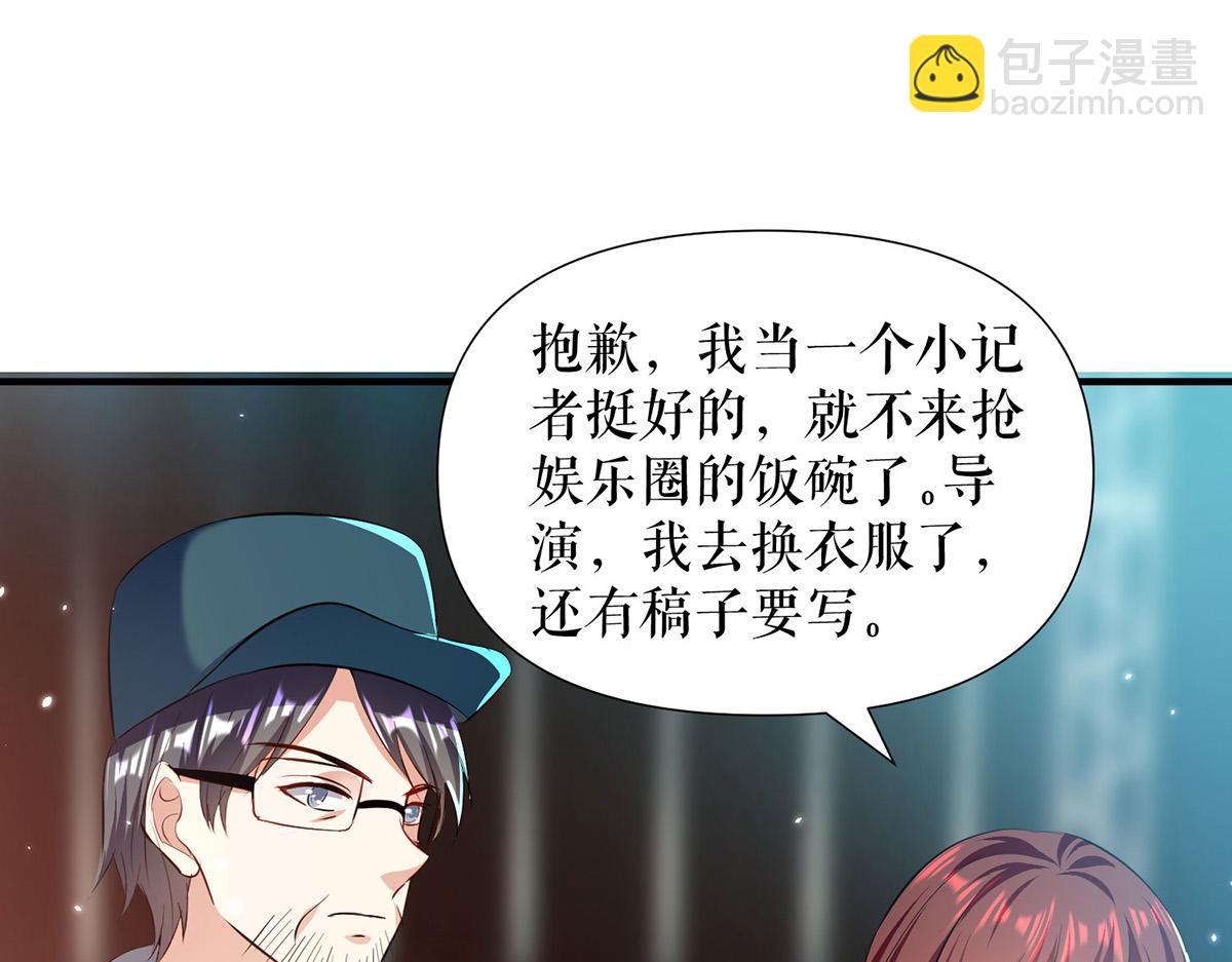 《天才酷宝总裁宠妻太强悍》第215话 你的事就是我的事 第13页