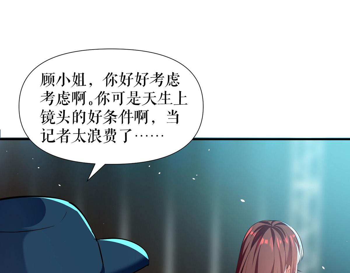 《天才酷宝总裁宠妻太强悍》第215话 你的事就是我的事 第16页