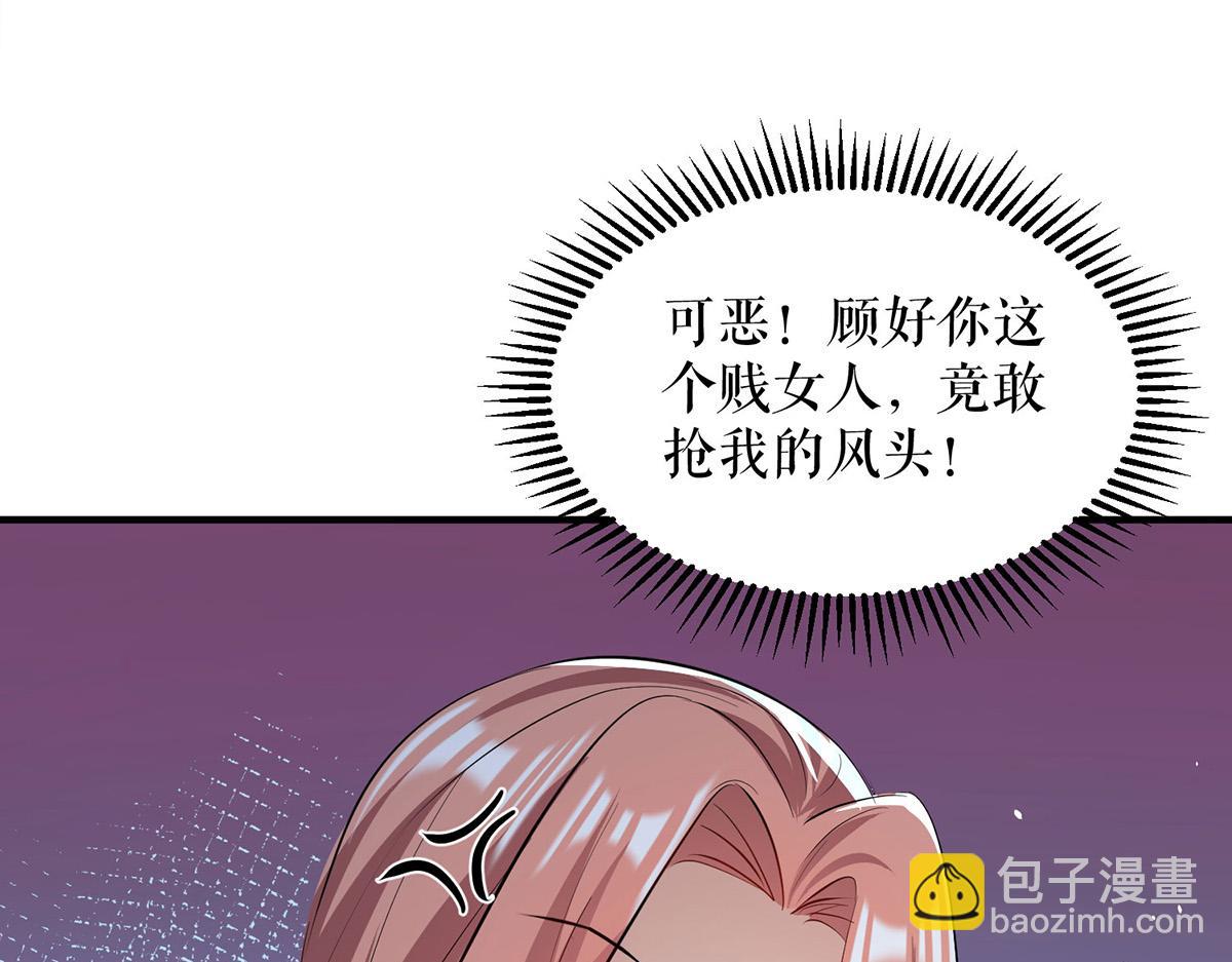 《天才酷宝总裁宠妻太强悍》第215话 你的事就是我的事 第19页