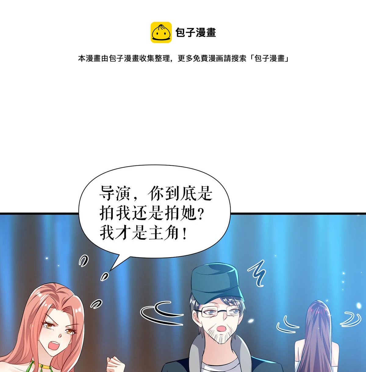 《天才酷宝总裁宠妻太强悍》第215话 你的事就是我的事 第1页