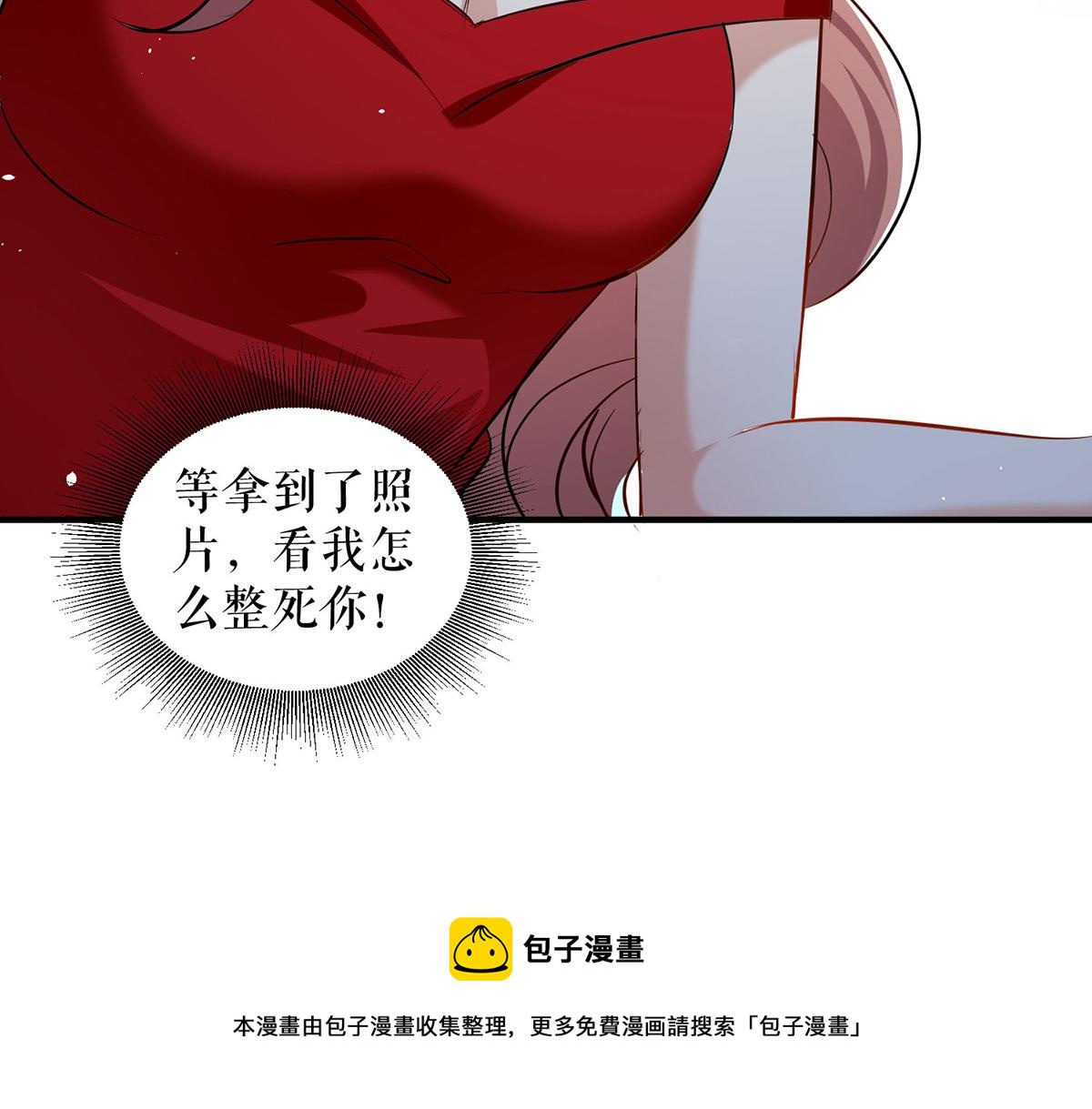 《天才酷宝总裁宠妻太强悍》第215话 你的事就是我的事 第21页