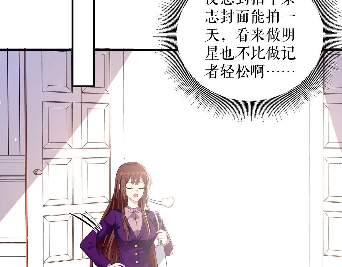 《天才酷宝总裁宠妻太强悍》第215话 你的事就是我的事 第24页