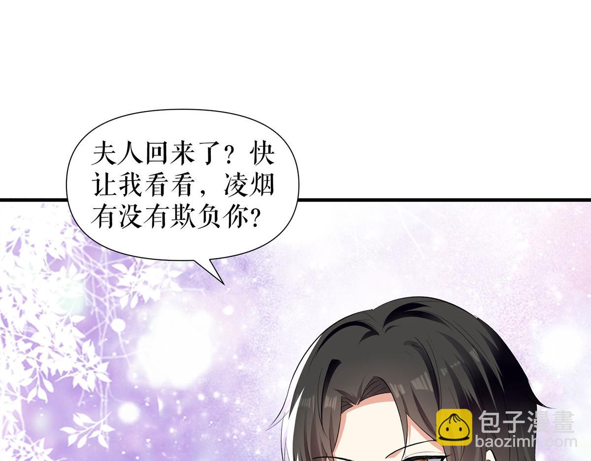 《天才酷宝总裁宠妻太强悍》第215话 你的事就是我的事 第27页
