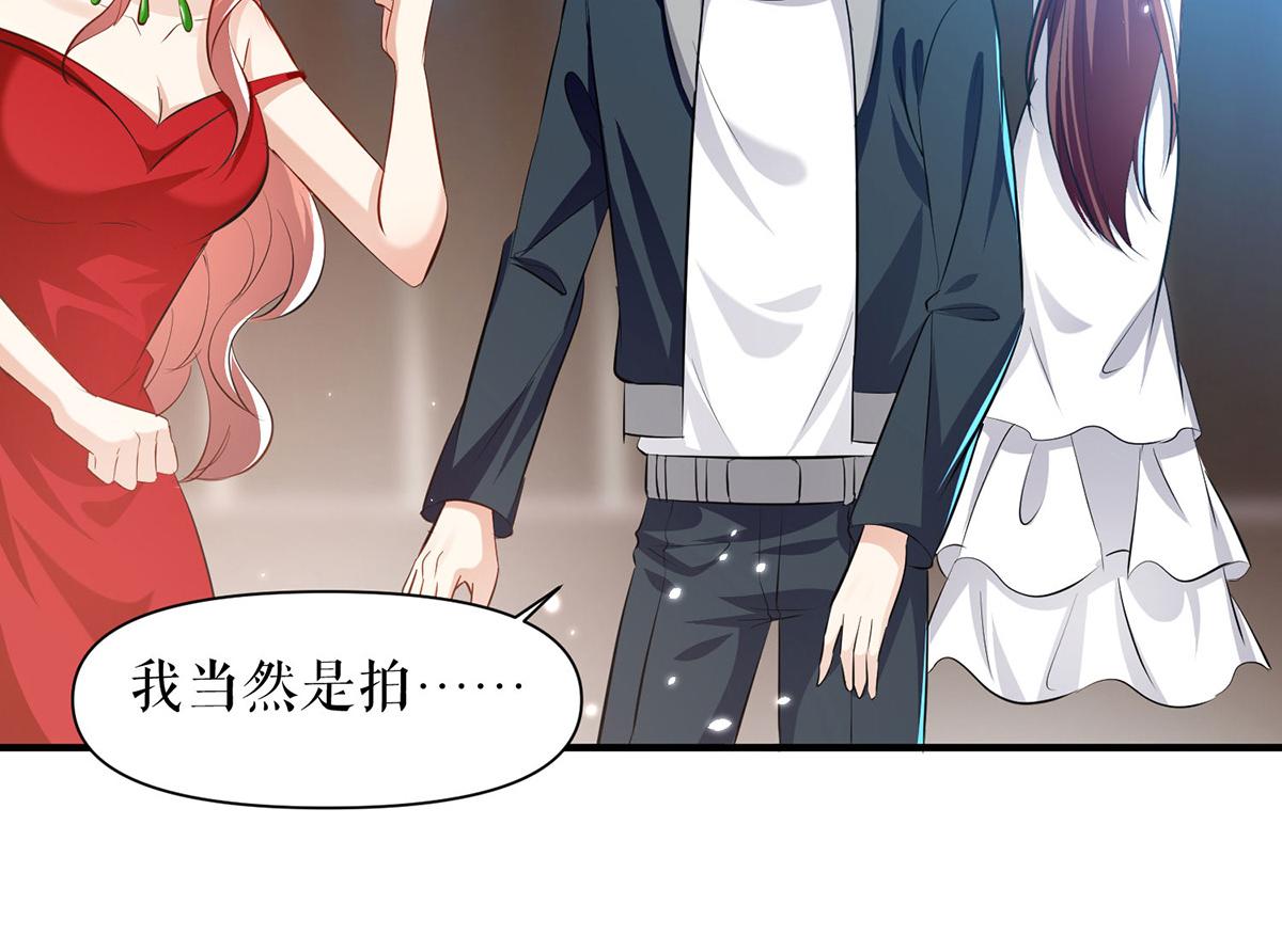 《天才酷宝总裁宠妻太强悍》第215话 你的事就是我的事 第2页