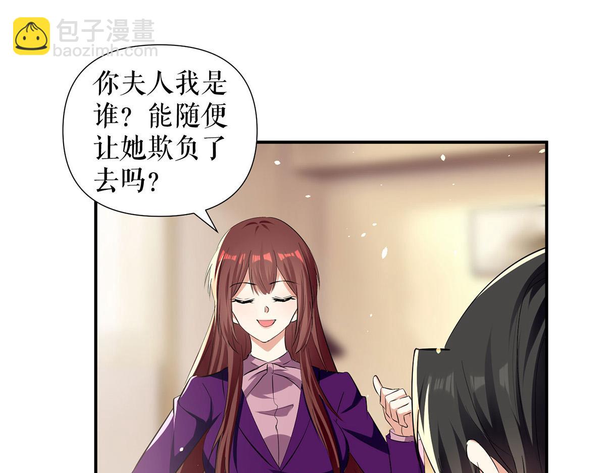《天才酷宝总裁宠妻太强悍》第215话 你的事就是我的事 第30页