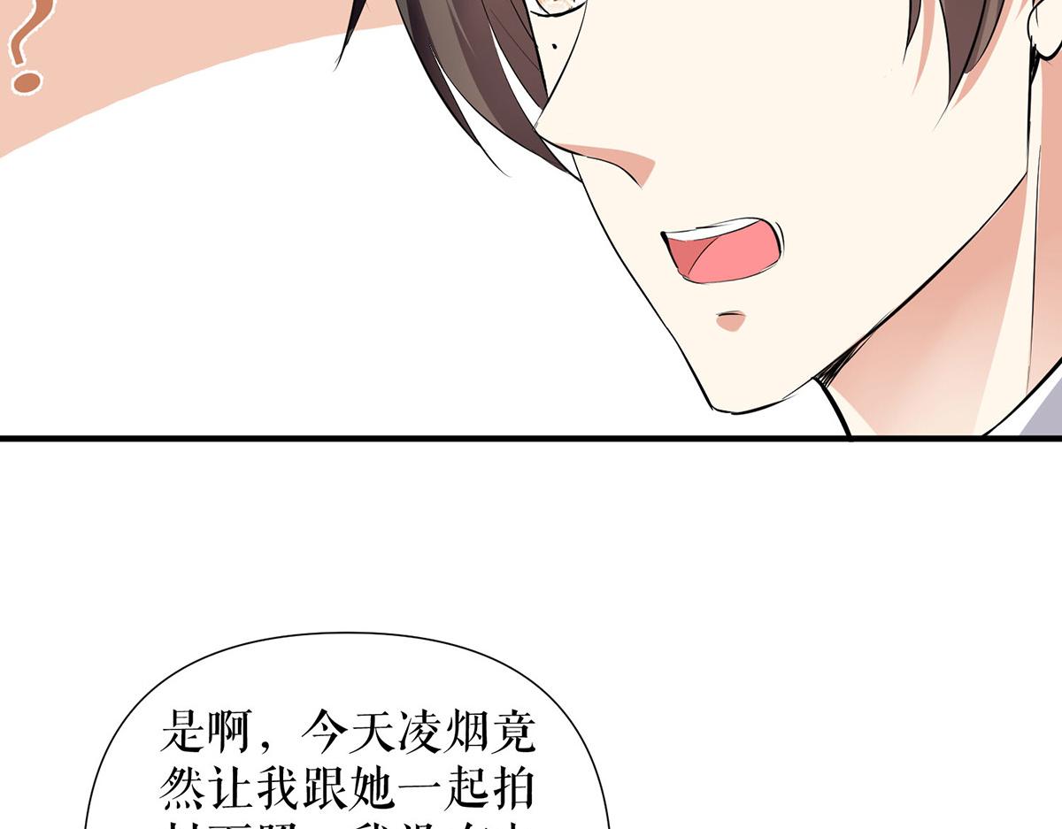 《天才酷宝总裁宠妻太强悍》第215话 你的事就是我的事 第35页