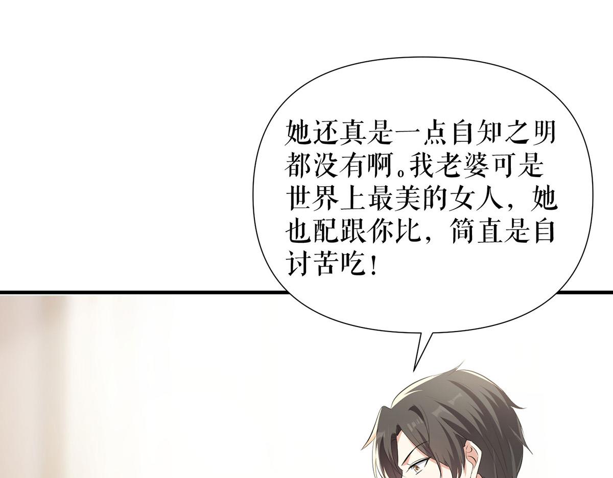 《天才酷宝总裁宠妻太强悍》第215话 你的事就是我的事 第39页
