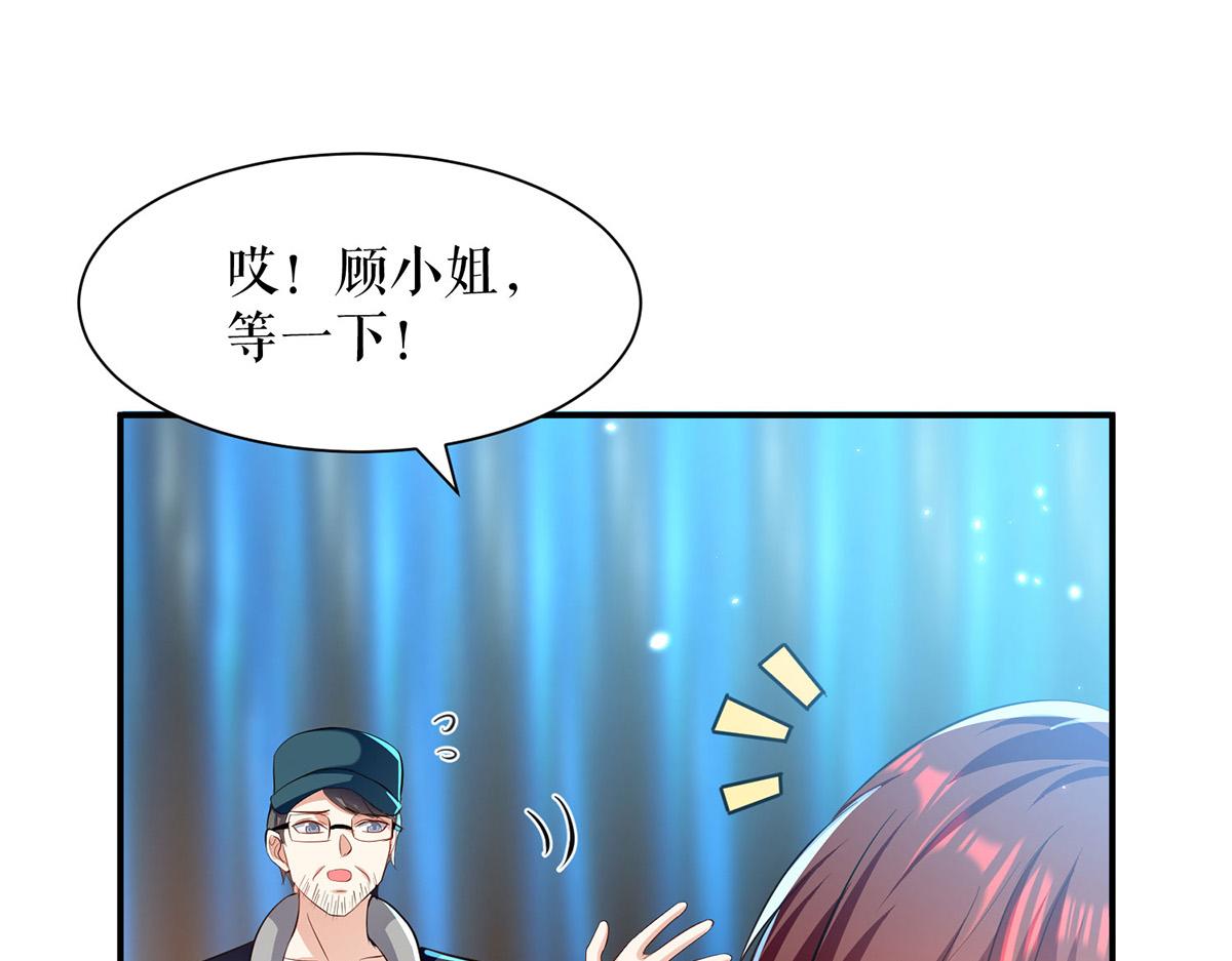 《天才酷宝总裁宠妻太强悍》第215话 你的事就是我的事 第3页