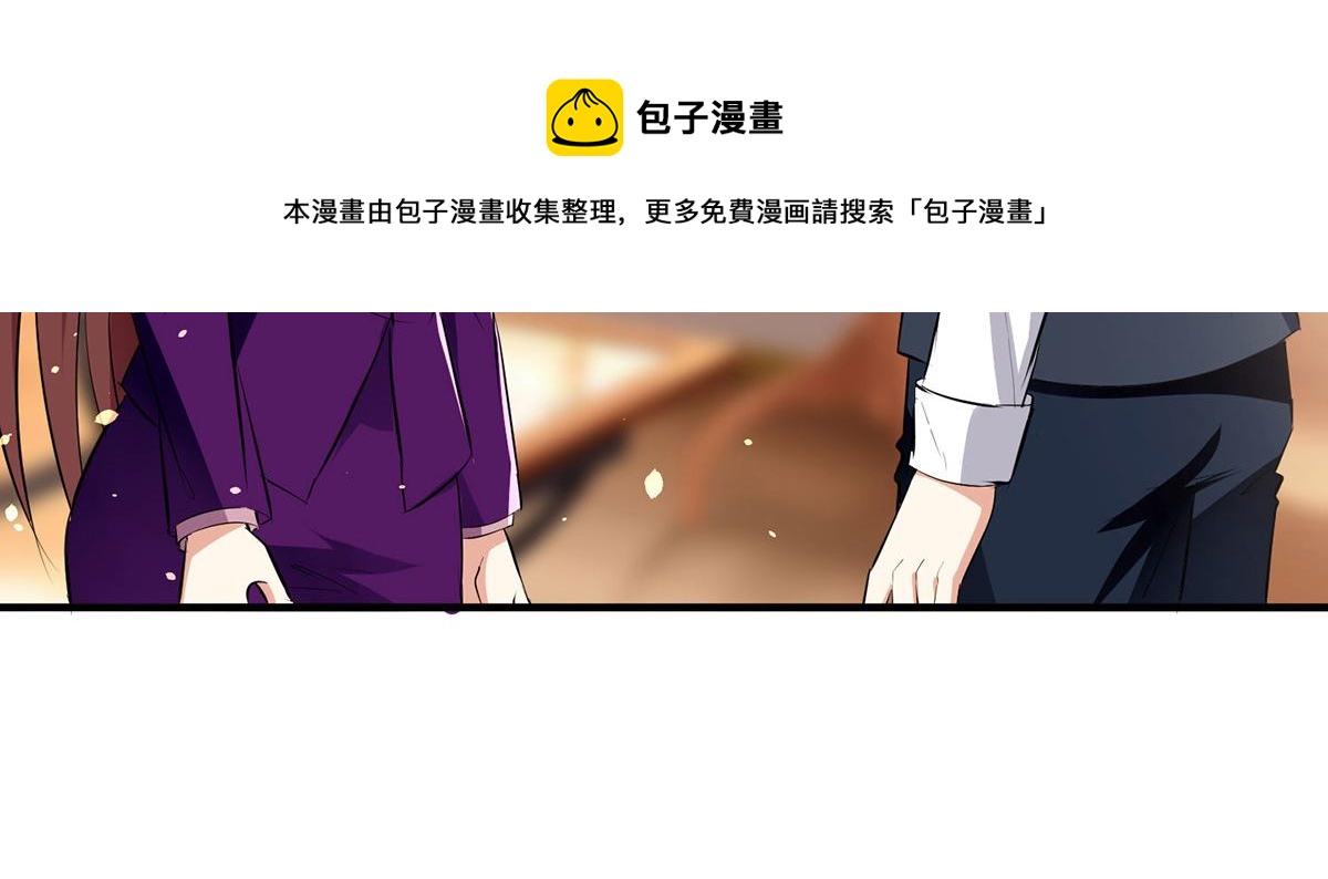 《天才酷宝总裁宠妻太强悍》第215话 你的事就是我的事 第41页