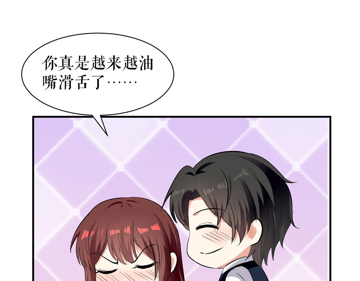 《天才酷宝总裁宠妻太强悍》第215话 你的事就是我的事 第42页