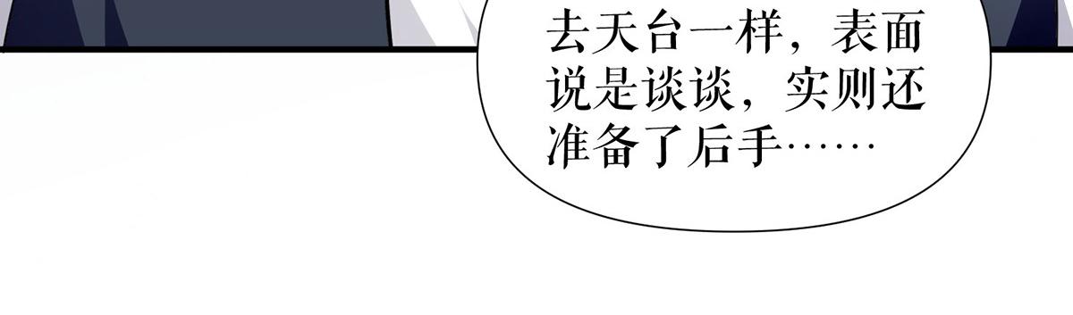 《天才酷宝总裁宠妻太强悍》第215话 你的事就是我的事 第50页