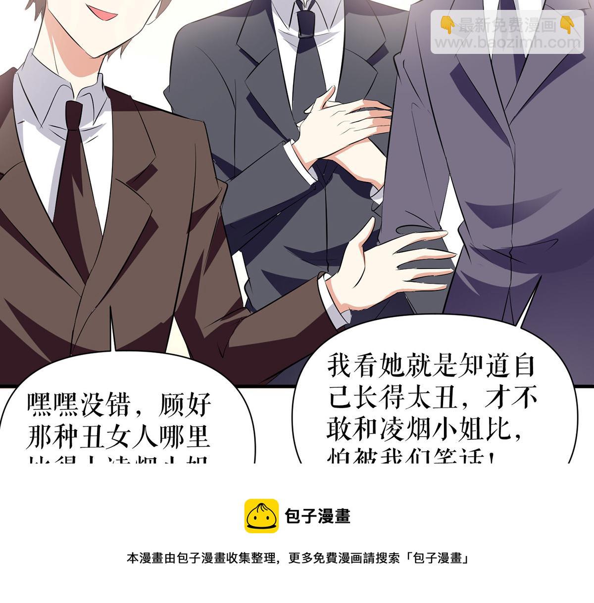 《天才酷宝总裁宠妻太强悍》第214话 眼前一亮 第11页