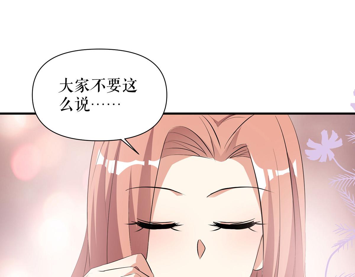 《天才酷宝总裁宠妻太强悍》第214话 眼前一亮 第13页