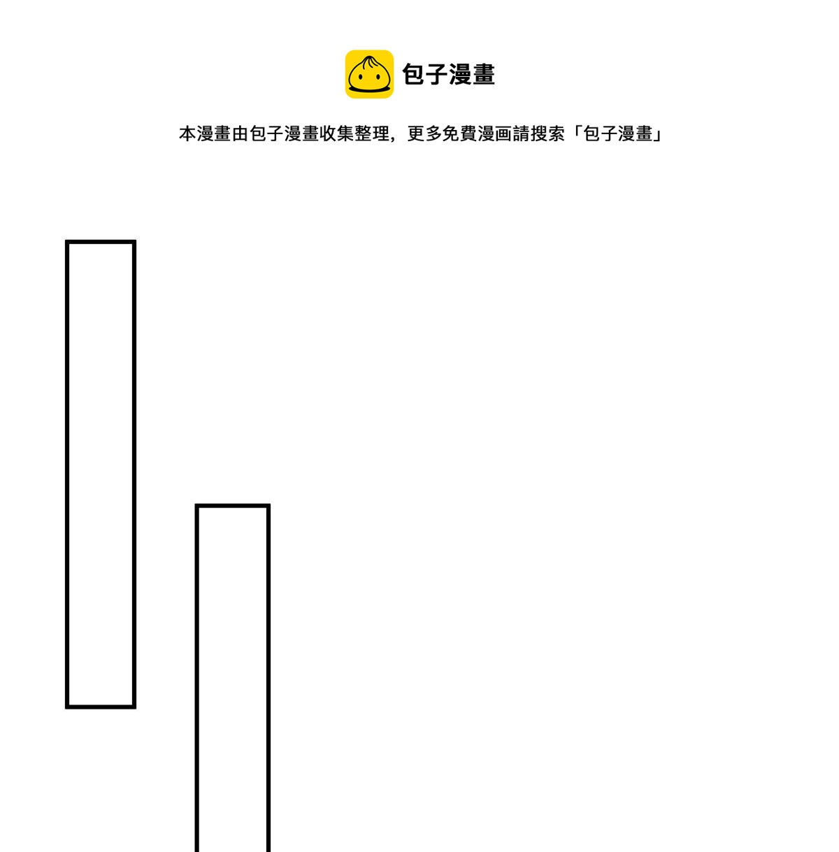 《天才酷宝总裁宠妻太强悍》第214话 眼前一亮 第1页