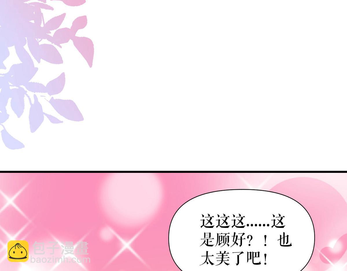 《天才酷宝总裁宠妻太强悍》第214话 眼前一亮 第20页
