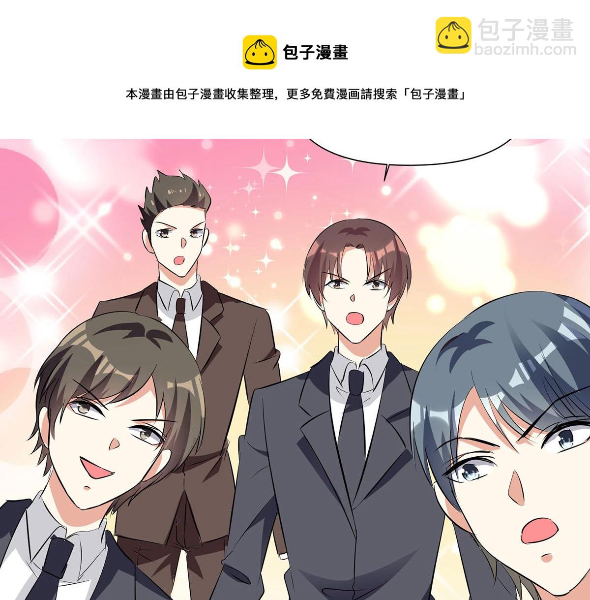 《天才酷宝总裁宠妻太强悍》第214话 眼前一亮 第21页