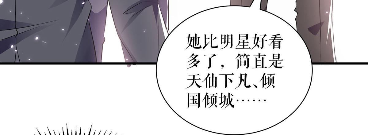 《天才酷宝总裁宠妻太强悍》第214话 眼前一亮 第26页