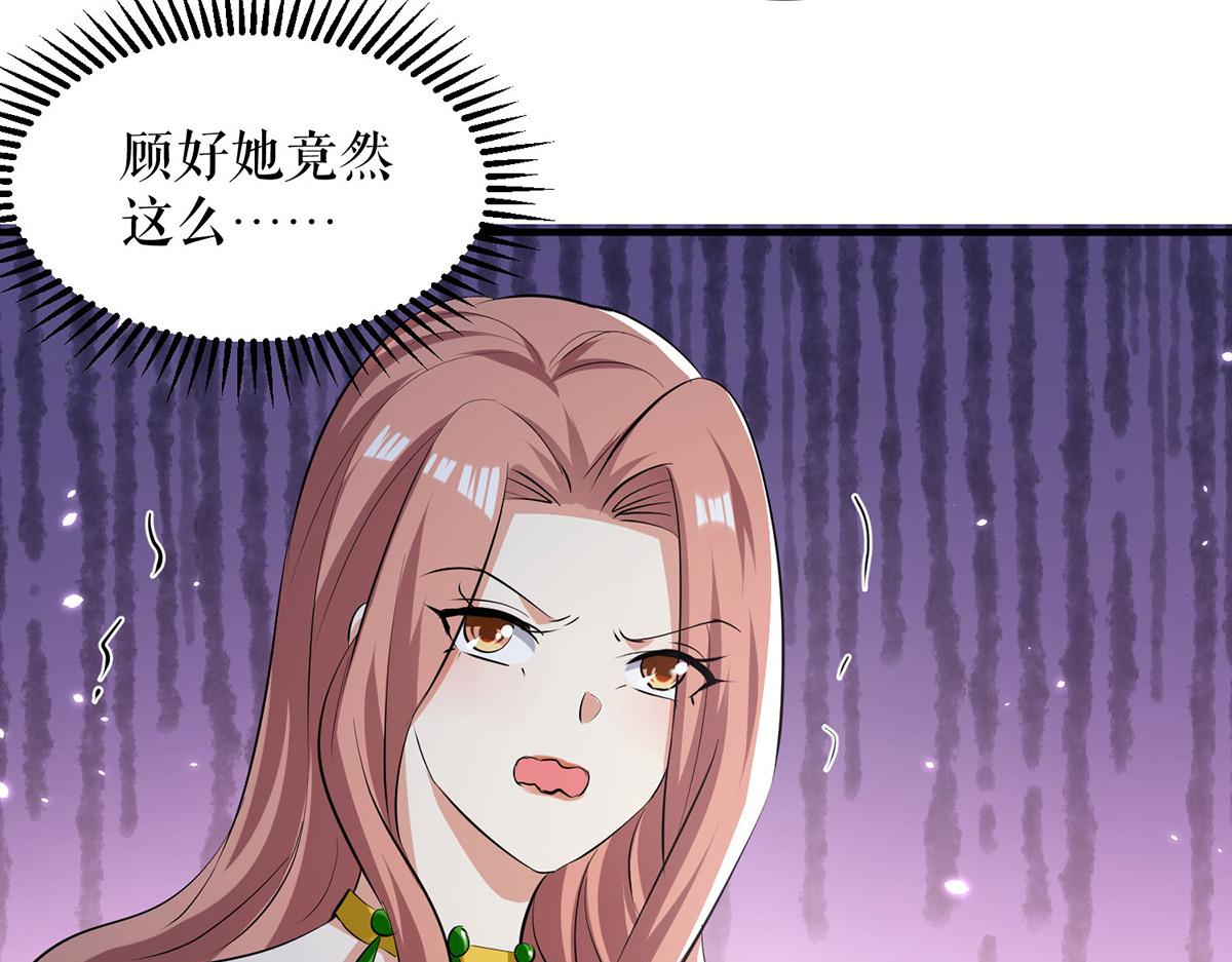 《天才酷宝总裁宠妻太强悍》第214话 眼前一亮 第27页