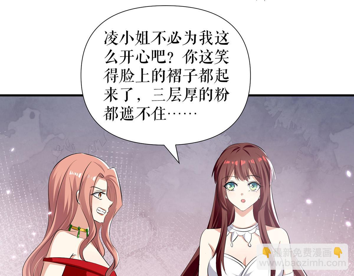《天才酷宝总裁宠妻太强悍》第214话 眼前一亮 第29页