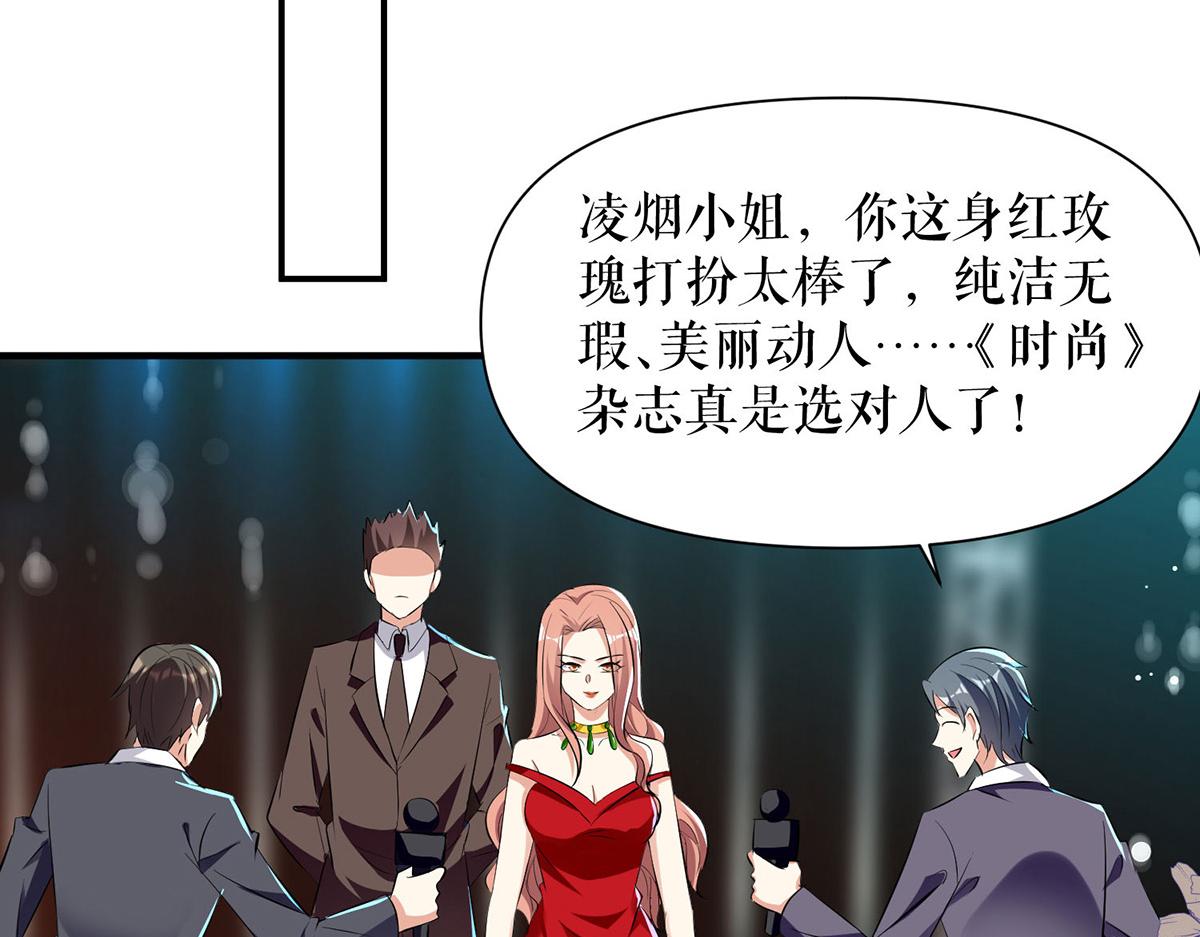 《天才酷宝总裁宠妻太强悍》第214话 眼前一亮 第2页