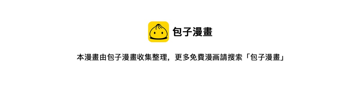 《天才酷宝总裁宠妻太强悍》第214话 眼前一亮 第31页