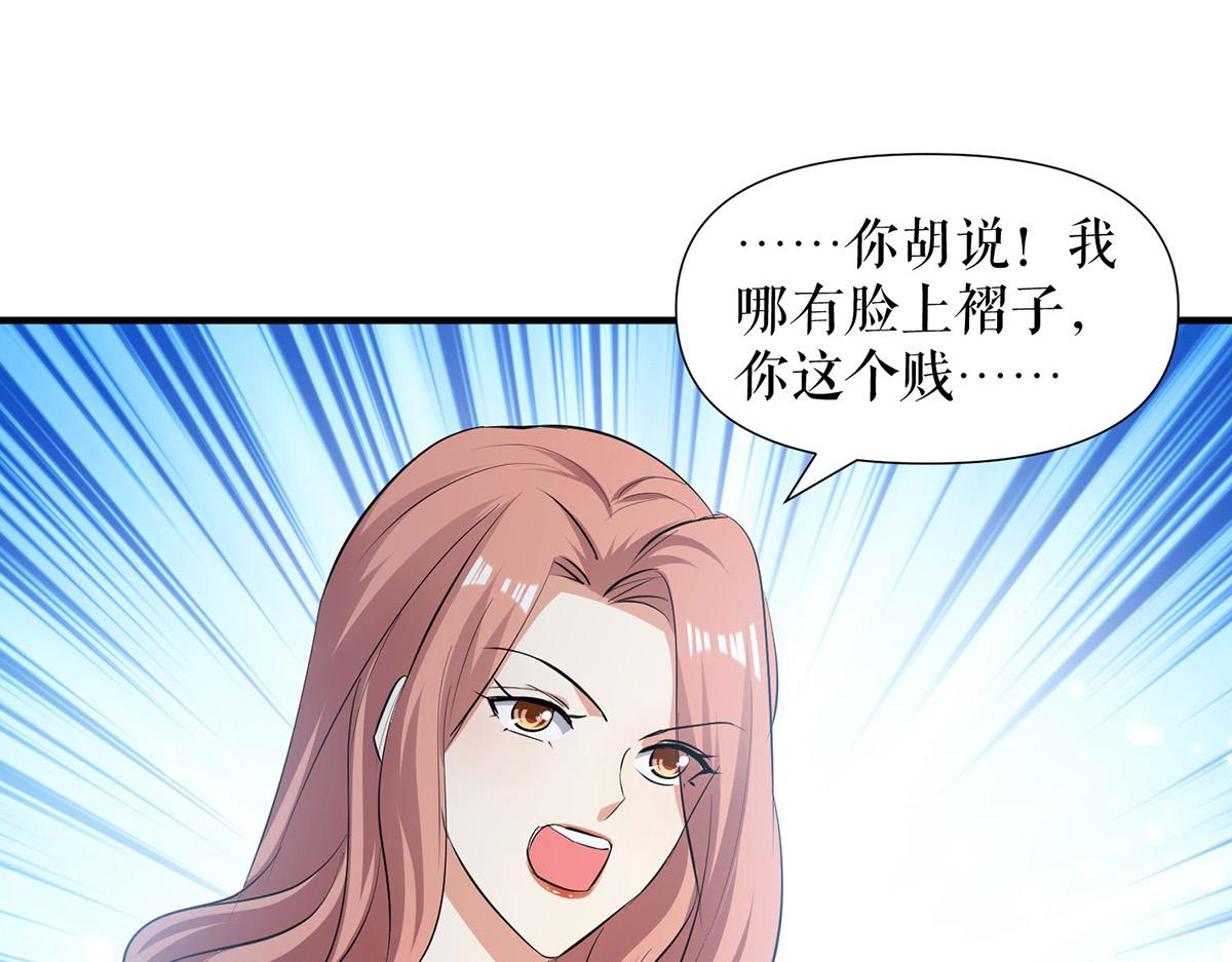 《天才酷宝总裁宠妻太强悍》第214话 眼前一亮 第32页