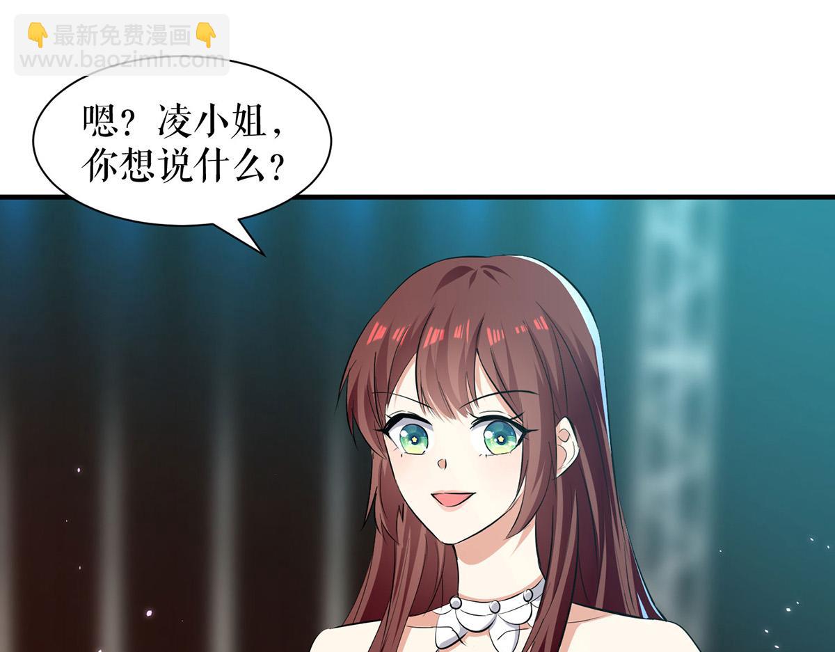 《天才酷宝总裁宠妻太强悍》第214话 眼前一亮 第35页