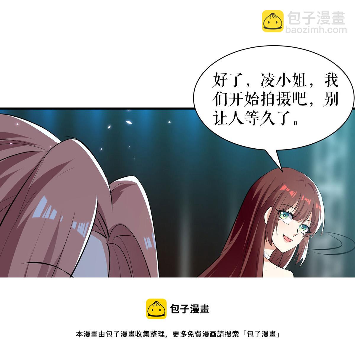 《天才酷宝总裁宠妻太强悍》第214话 眼前一亮 第41页