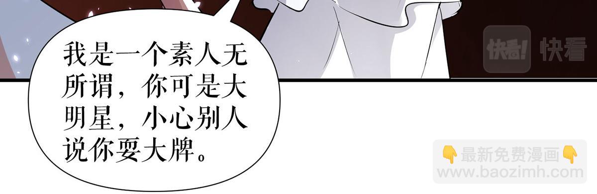 《天才酷宝总裁宠妻太强悍》第214话 眼前一亮 第43页
