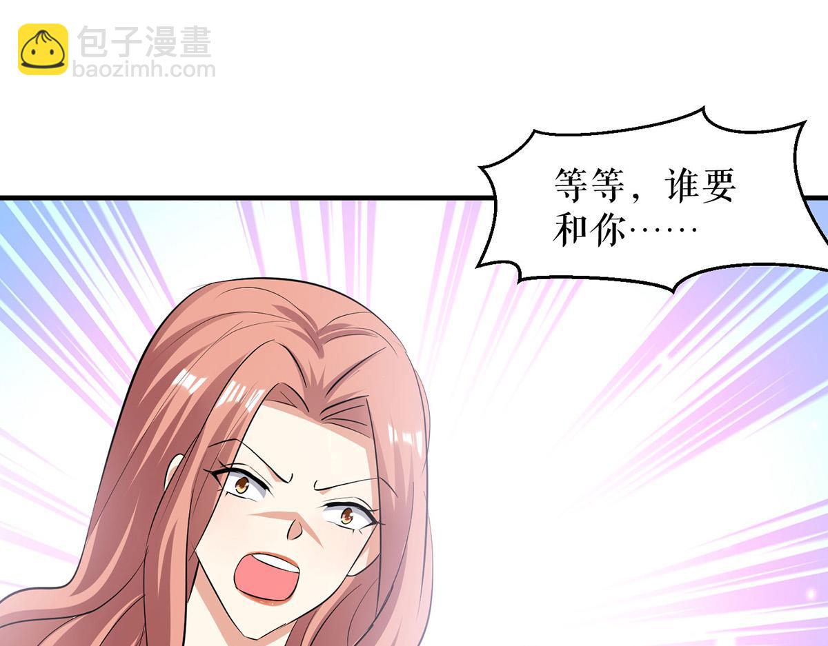 《天才酷宝总裁宠妻太强悍》第214话 眼前一亮 第44页