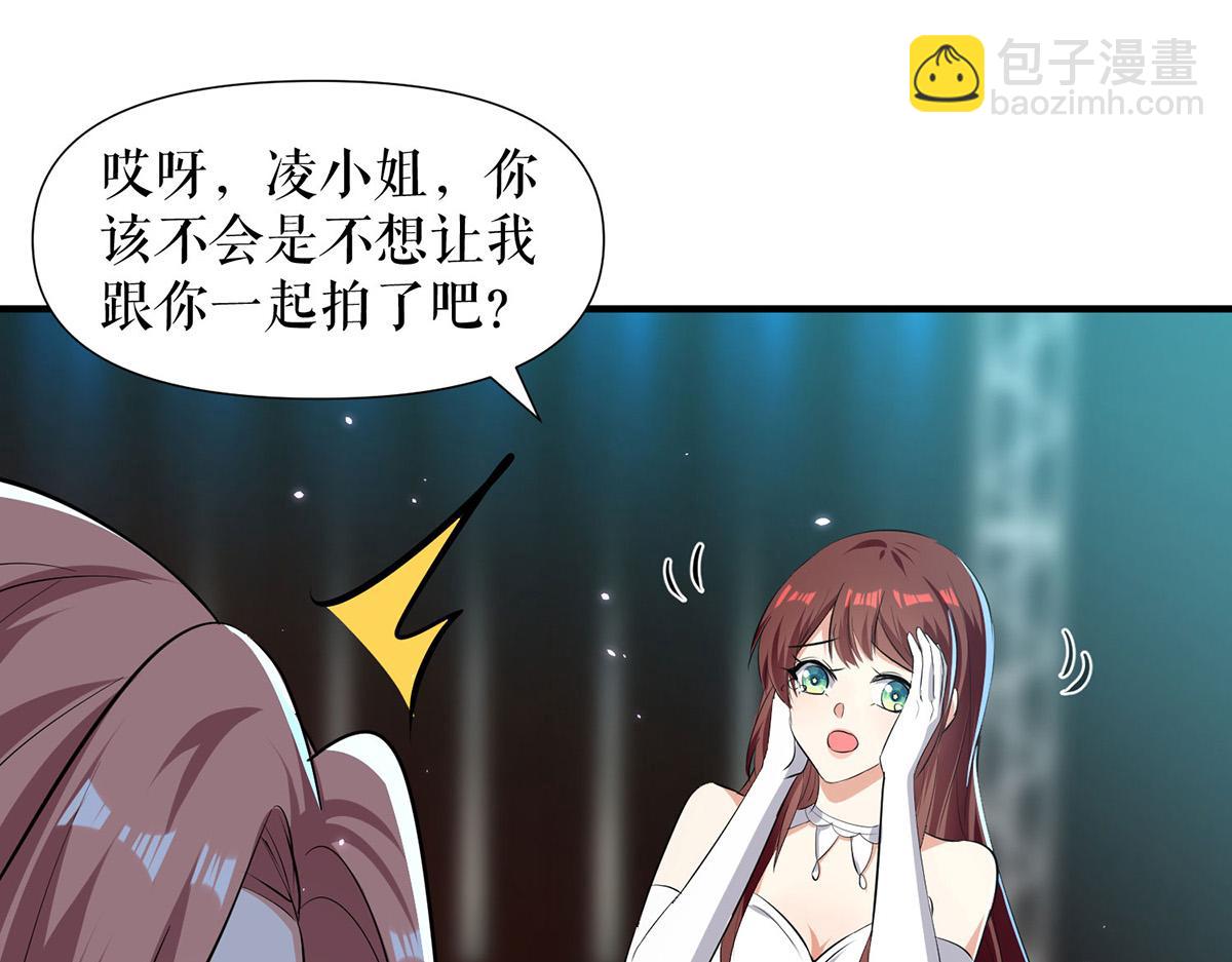 《天才酷宝总裁宠妻太强悍》第214话 眼前一亮 第46页