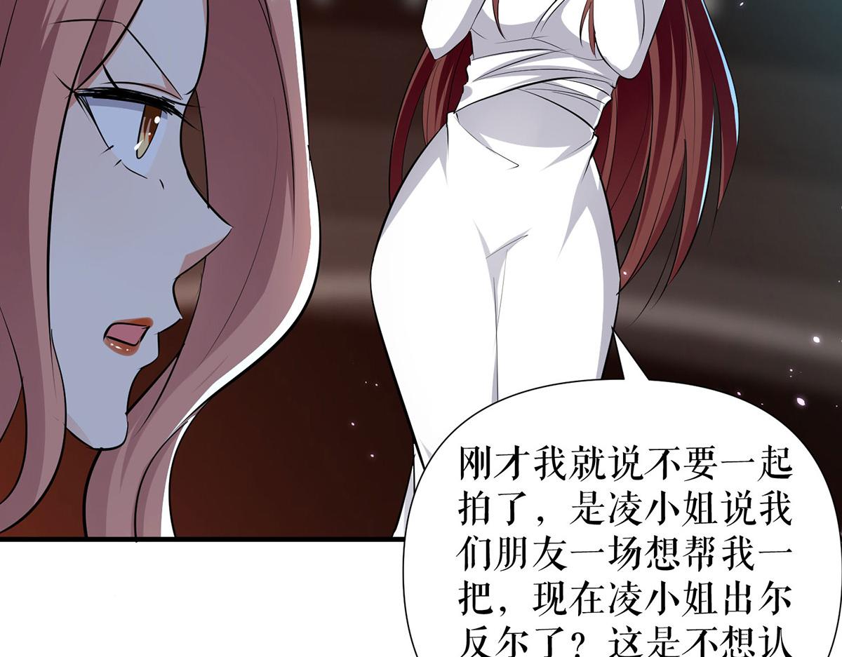 《天才酷宝总裁宠妻太强悍》第214话 眼前一亮 第47页