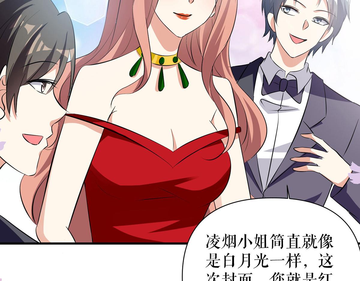 《天才酷宝总裁宠妻太强悍》第214话 眼前一亮 第5页