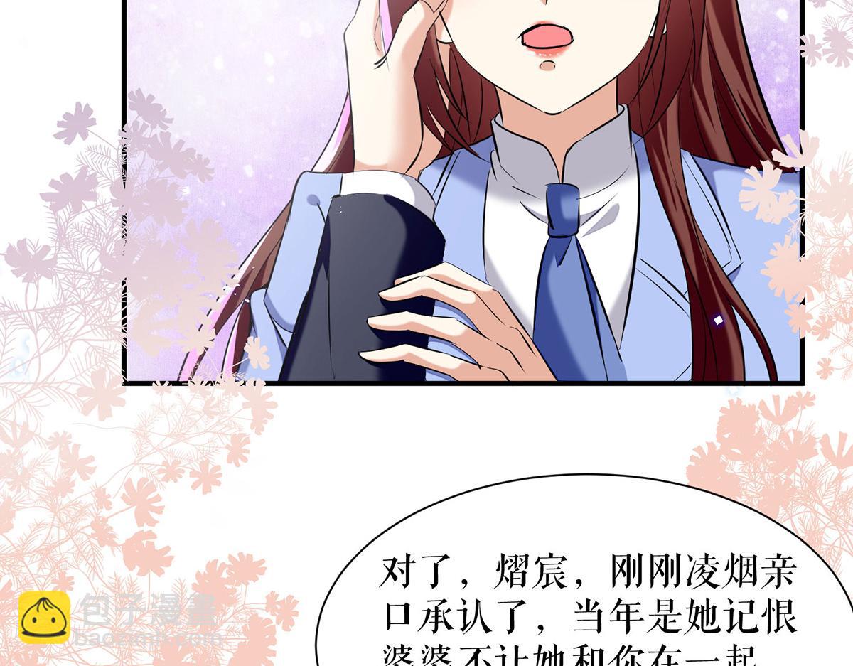 《天才酷宝总裁宠妻太强悍》第220话 我就是在威胁你 第16页