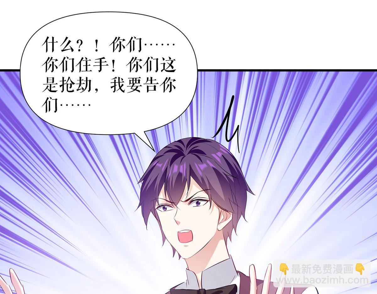 《天才酷宝总裁宠妻太强悍》第219话 揭露真相 第14页