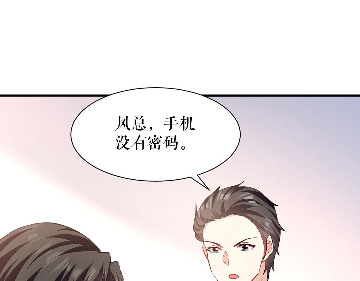 《天才酷宝总裁宠妻太强悍》第219话 揭露真相 第17页