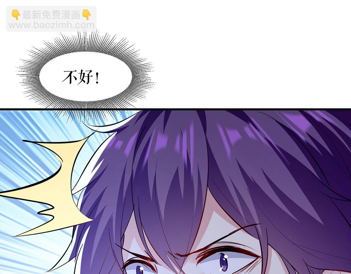 《天才酷宝总裁宠妻太强悍》第219话 揭露真相 第23页