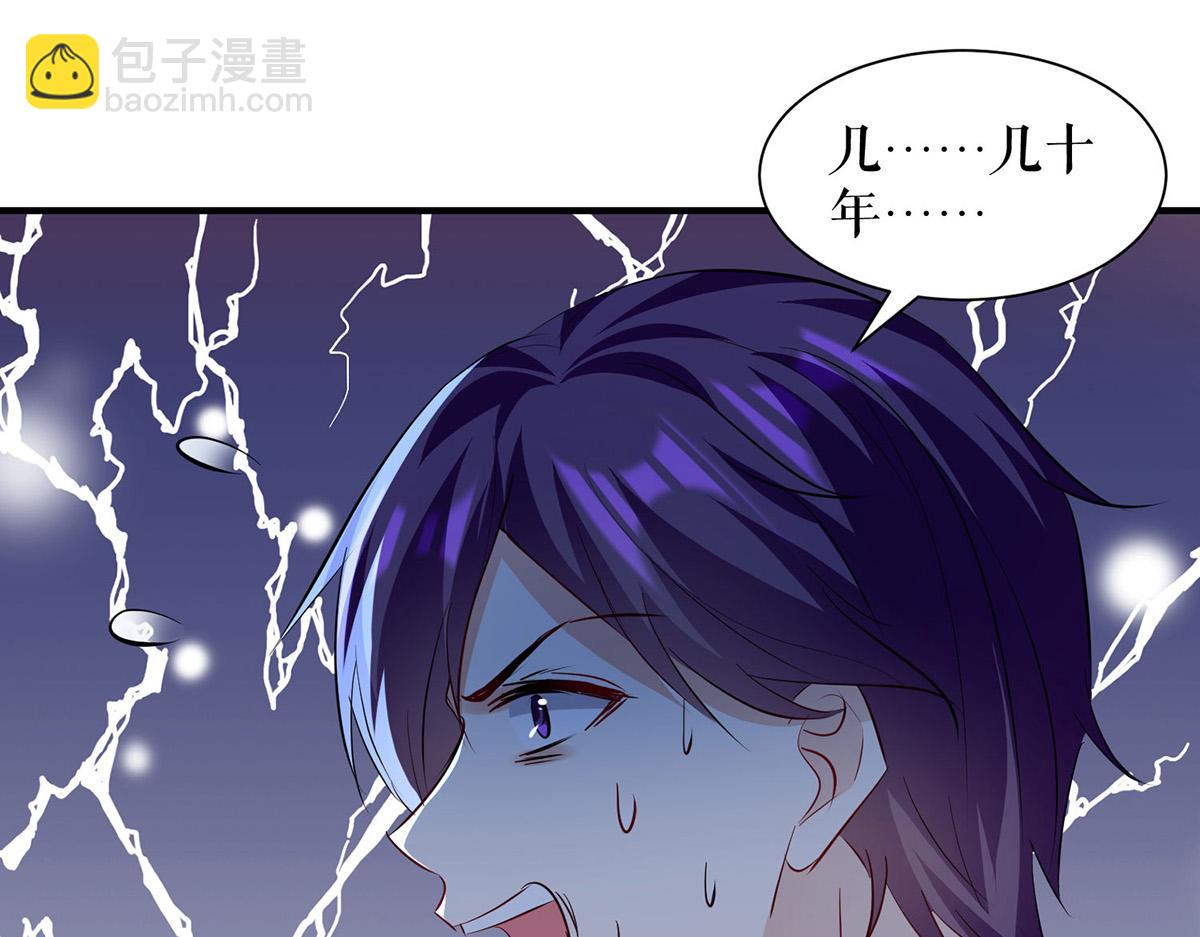 《天才酷宝总裁宠妻太强悍》第219话 揭露真相 第39页