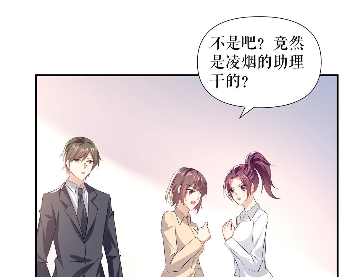 《天才酷宝总裁宠妻太强悍》第219话 揭露真相 第3页