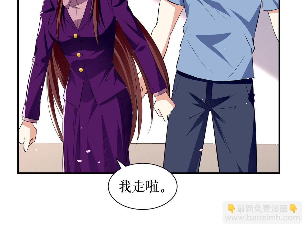 《天才酷宝总裁宠妻太强悍》第217话 讨要说法 第10页