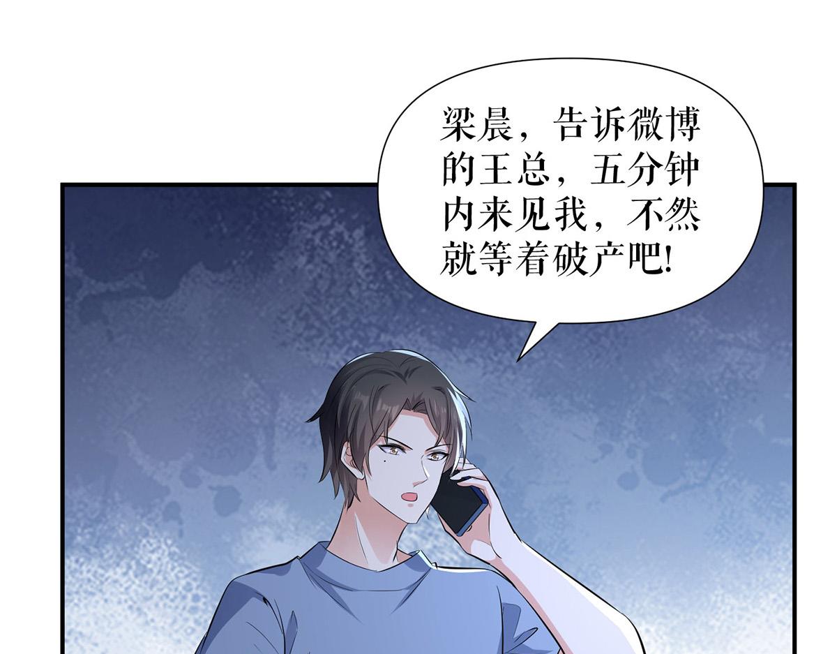 《天才酷宝总裁宠妻太强悍》第217话 讨要说法 第14页