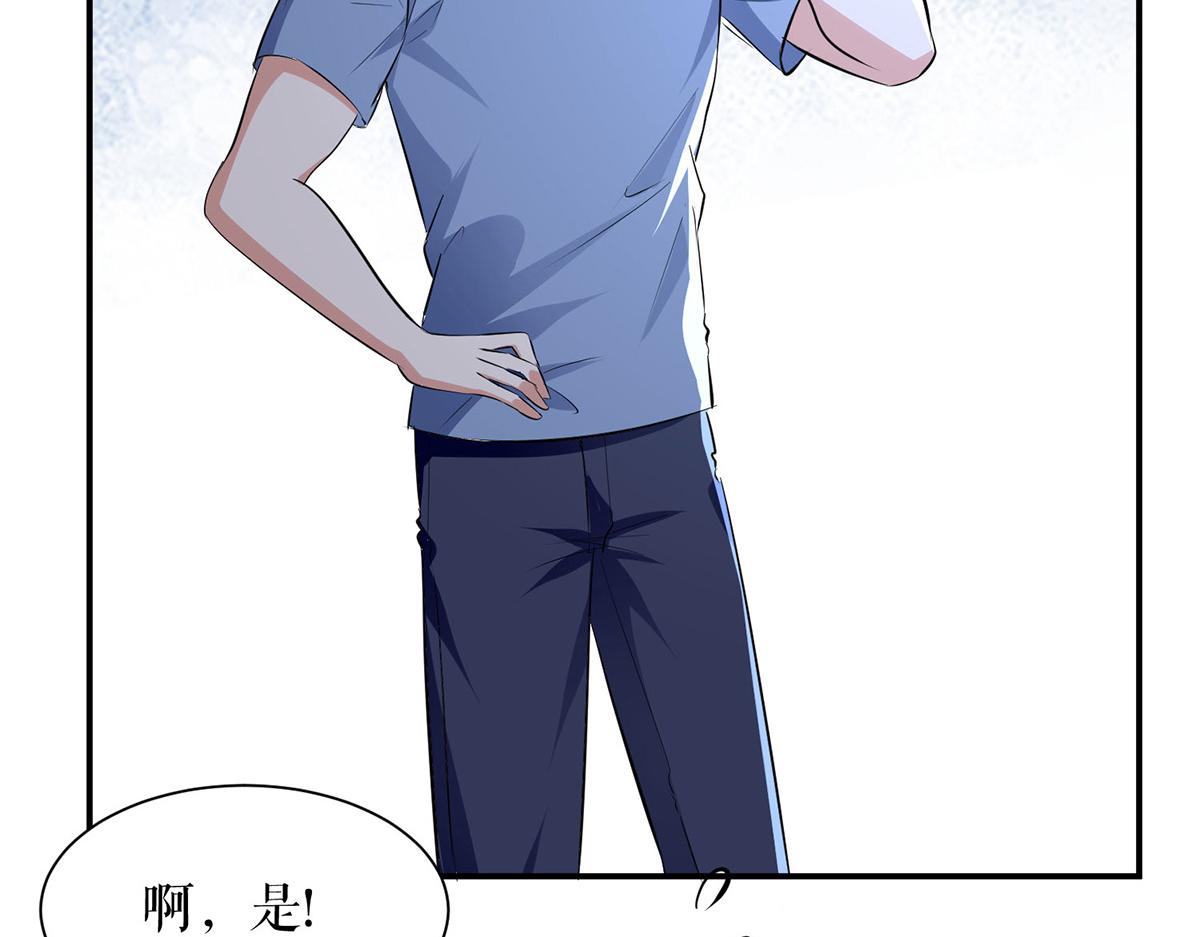 《天才酷宝总裁宠妻太强悍》第217话 讨要说法 第15页