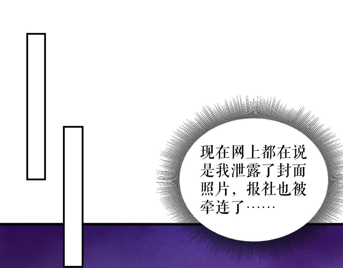 《天才酷宝总裁宠妻太强悍》第217话 讨要说法 第17页